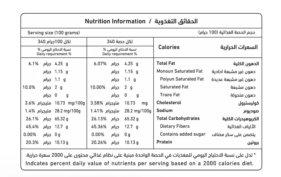 Atyab Albawady Date Balls with Ballsa Coconut 500 gm - view 4